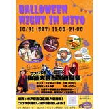 HALLOWEEN NIGHT IN MITO