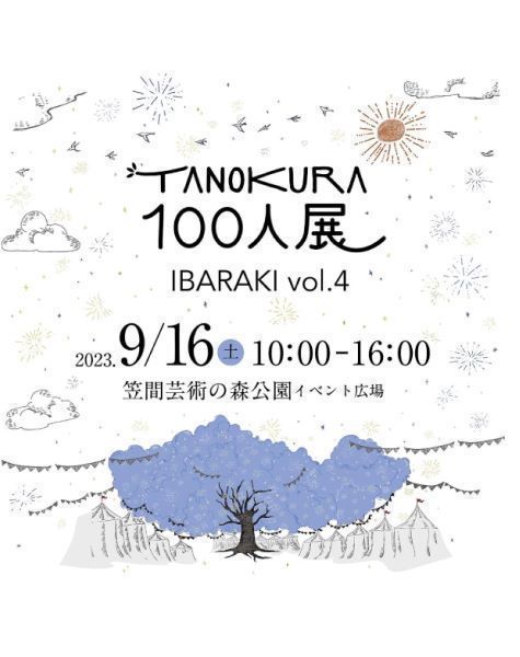 TANOKURA100人展 IBARAKI vol.4