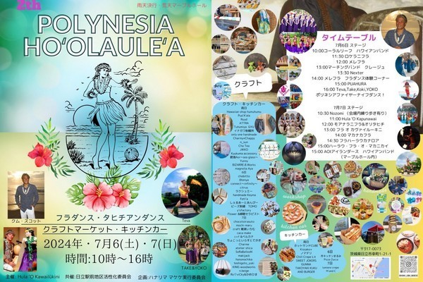 2th POLYNESIA HO'OLAULE'A