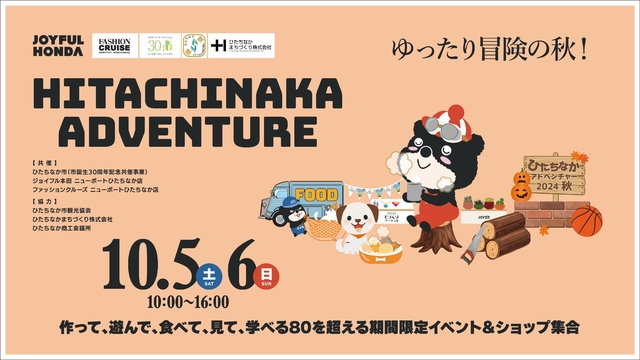 HITACHINAKA　ADVENTURE