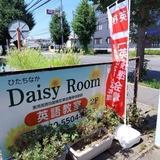 ひたちなか Daisy Room 英語教室