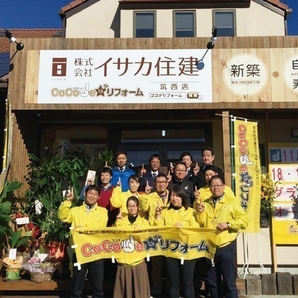 CoCodeリフォーム 筑西店