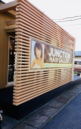 JUNCTION HAIR GALLERY 野木店