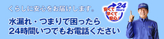 株式会社クラシアン つくば支社