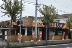 常陸味噌らーめん むとう