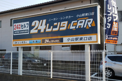 24レンタCAR