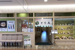 蕎麦処まち庵 日立シーマークスクエア店