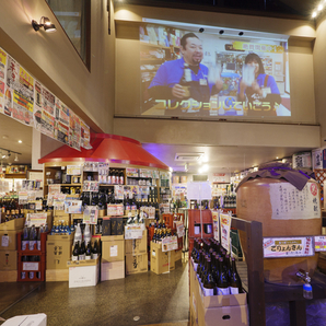 お酒の遊園地 イシカワ本店