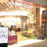 保険クリニック イオンモール水戸内原店