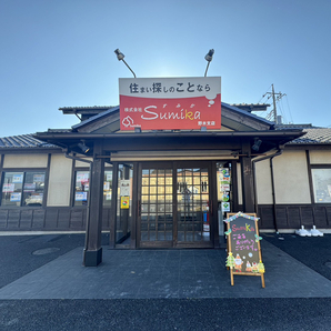 株式会社Sumika 野木支店