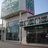 大きいサイズの店 フォーエル水戸赤塚店