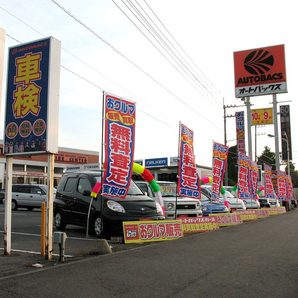 オートバックス水戸住吉店