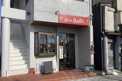 洋風食楽美酒 Bistro BaBa