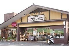 大髙かおる堂 本店