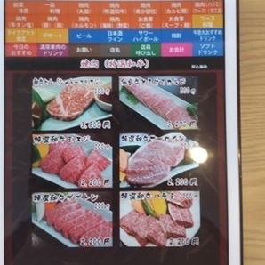 NEW焼肉牛若丸