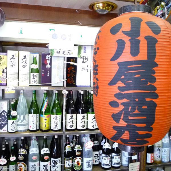 小川屋酒店