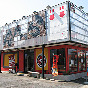 らーめんげんき屋　ひたちなか店