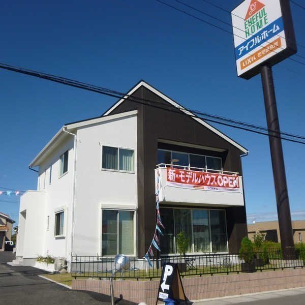 アイフルホーム 神栖店