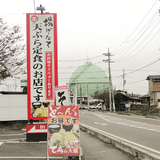 揚げたて屋てん　河和田店