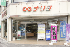 メガネのナリタ 多賀店