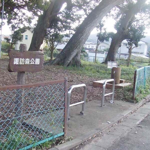 諏訪森公園