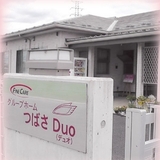 グループホームつばさDuo