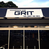 キックボクシングジム GRIT