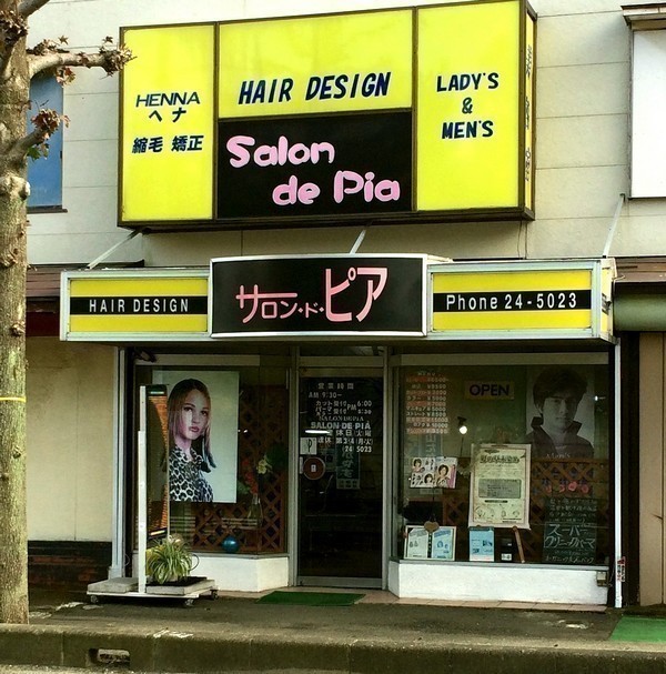 SALON DE ピア