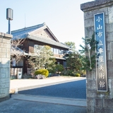 小山市立車屋美術館