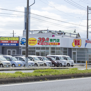 カーショップセントラル