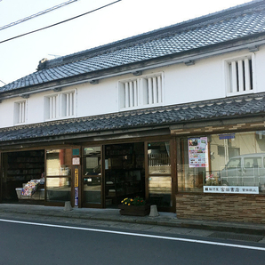 駿河屋 宮田書店