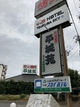 立派なお店