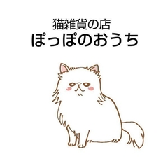 猫雑貨の店 ぽっぽのおうち