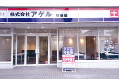 アゲルホーム守谷店