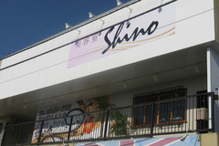 美容室Shino