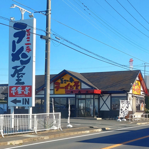 ラーメン屋壱番亭 潮来店