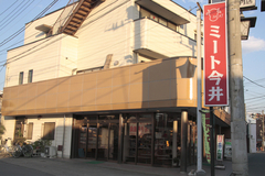 今井精肉店