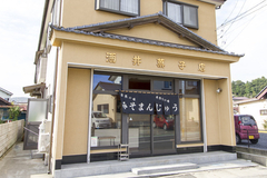 酒井菓子店