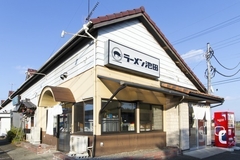 ラーメン池田