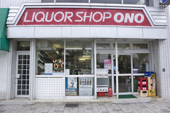 小野酒店