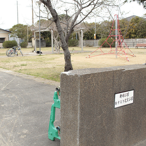 あすなろ児童公園