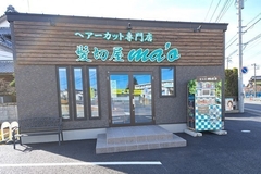 ヘアーカット専門店 髪切屋ma'o