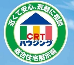 CRTハウジング小山総合住宅展示場