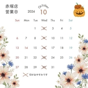 【10月定休日のご案内】