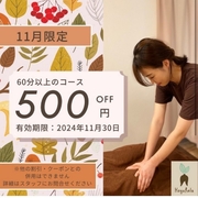 LINEお友だち限定！500円OFFクーポン配布中！